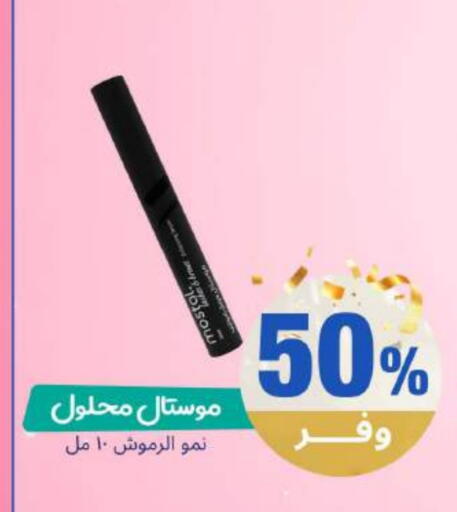 available at صيدلية المتحدة in مملكة العربية السعودية, السعودية, سعودية - محايل