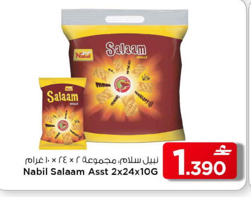 available at مارك & سايف in عُمان - مسقط‎