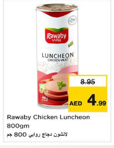 available at نستو هايبرماركت in الإمارات العربية المتحدة , الامارات - دبي