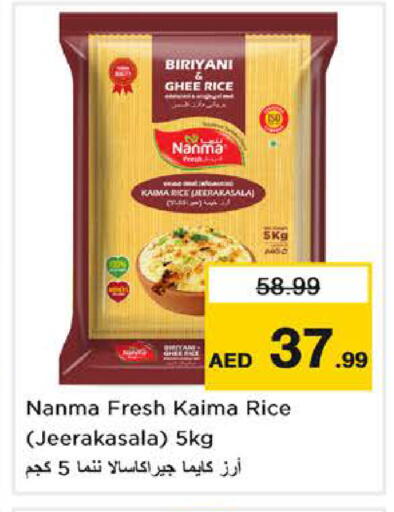 available at نستو هايبرماركت in الإمارات العربية المتحدة , الامارات - ٱلْفُجَيْرَة‎