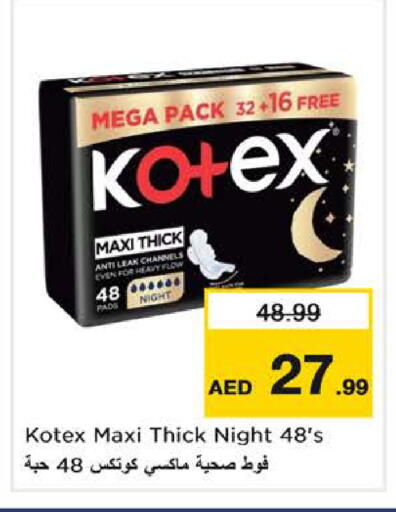 available at نستو هايبرماركت in الإمارات العربية المتحدة , الامارات - ٱلْفُجَيْرَة‎