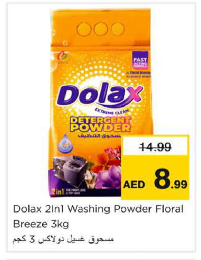 available at نستو هايبرماركت in الإمارات العربية المتحدة , الامارات - دبي