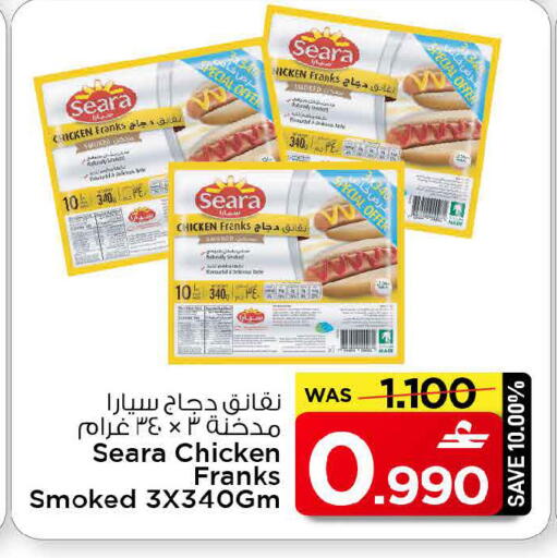 available at مارك & سايف in عُمان - مسقط‎