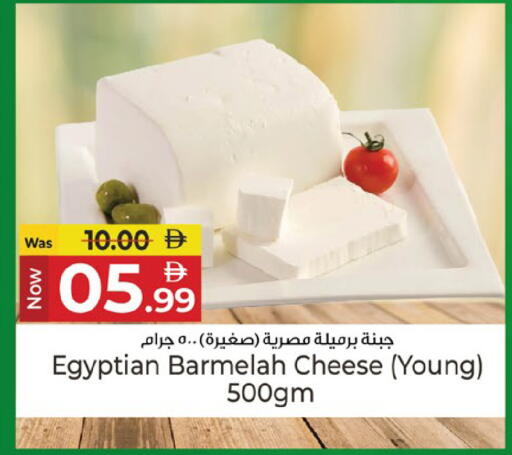 available at Kenz Hypermarket in UAE - Sharjah / Ajman