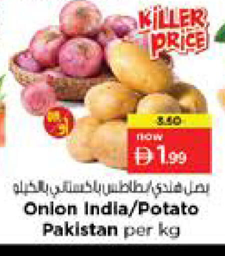 Onion Potato from India Pakistan available at نستو هايبرماركت in الإمارات العربية المتحدة , الامارات - الشارقة / عجمان