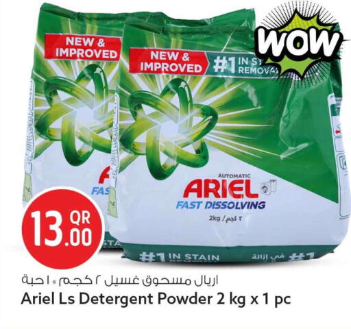 available at Safari Hypermarket in Qatar - Al Wakra