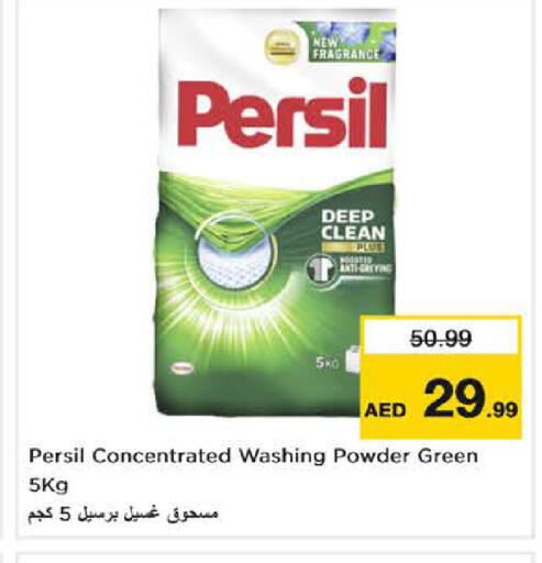 available at نستو هايبرماركت in الإمارات العربية المتحدة , الامارات - دبي