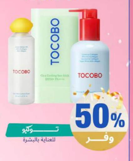 available at صيدلية المتحدة in مملكة العربية السعودية, السعودية, سعودية - محايل