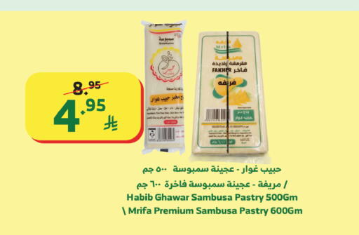 available at الراية in مملكة العربية السعودية, السعودية, سعودية - بيشة