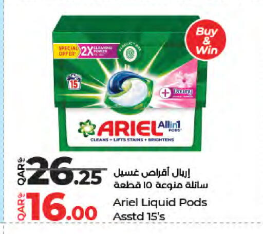 available at لولو هايبرماركت in قطر - الدوحة