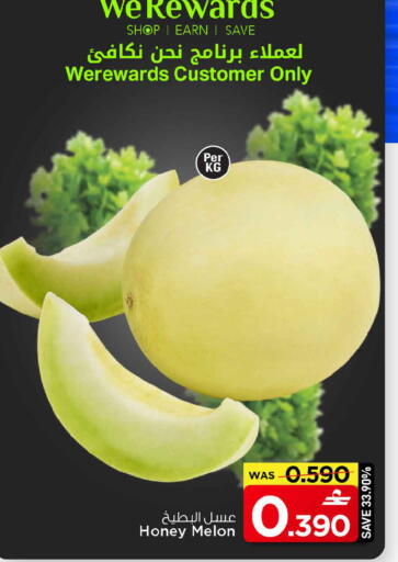 Melon available at مارك & سايف in عُمان - مسقط‎