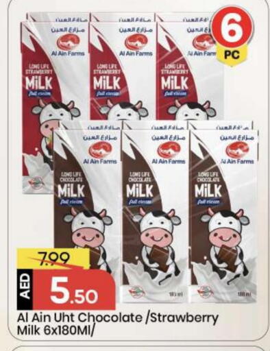 Strawberry available at مارك & سيف in الإمارات العربية المتحدة , الامارات - أبو ظبي