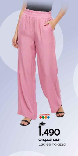 available at MARK & SAVE in Oman - Muscat