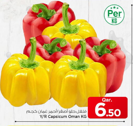 Capsicum from Oman available at مارك & سيف in قطر - أم صلال