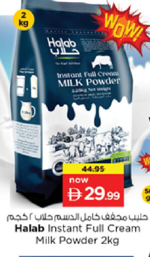 available at Nesto Hypermarket in UAE - Sharjah / Ajman