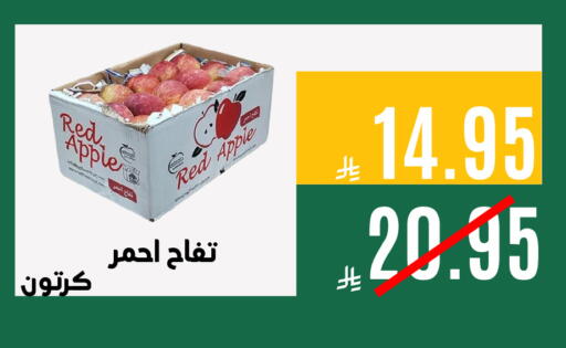 Apple available at اسواق السلة الاولى الاقتصادية in مملكة العربية السعودية, السعودية, سعودية - المنطقة الشرقية