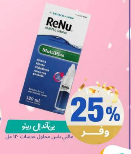 available at United Pharmacies in KSA, Saudi Arabia, Saudi - Yanbu