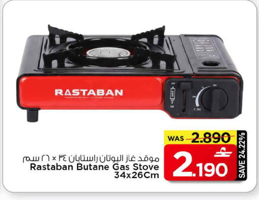 available at مارك & سايف in عُمان - مسقط‎
