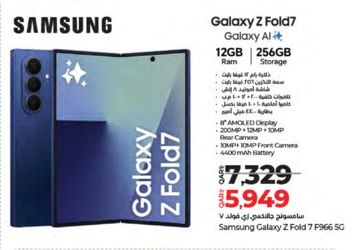 available at لولو هايبرماركت in قطر - الضعاين