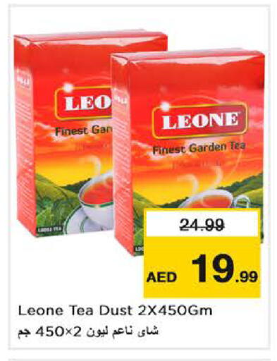 available at نستو هايبرماركت in الإمارات العربية المتحدة , الامارات - دبي