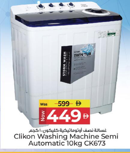 available at Kenz Hypermarket in UAE - Sharjah / Ajman