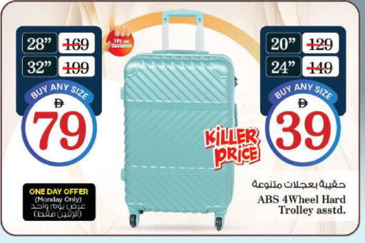 available at نستو هايبرماركت in الإمارات العربية المتحدة , الامارات - الشارقة / عجمان