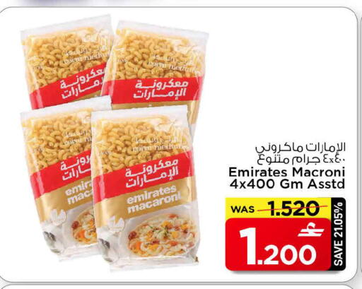 available at مارك & سايف in عُمان - مسقط‎