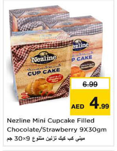 Strawberry available at نستو هايبرماركت in الإمارات العربية المتحدة , الامارات - ٱلْفُجَيْرَة‎