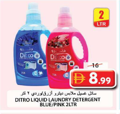 available at جراند هايبر ماركت in الإمارات العربية المتحدة , الامارات - الشارقة / عجمان