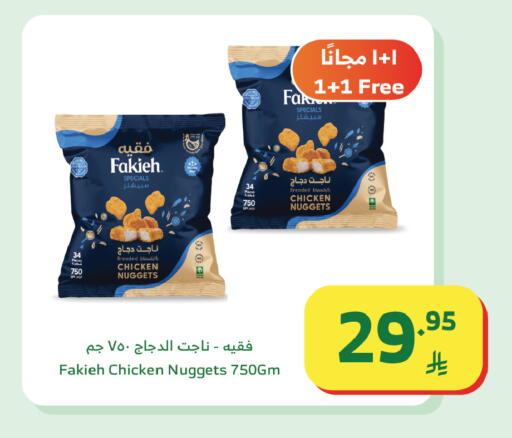 available at Al Raya in KSA, Saudi Arabia, Saudi - Najran
