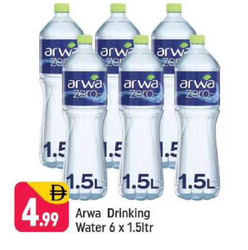 available at شكلان ماركت in الإمارات العربية المتحدة , الامارات - دبي