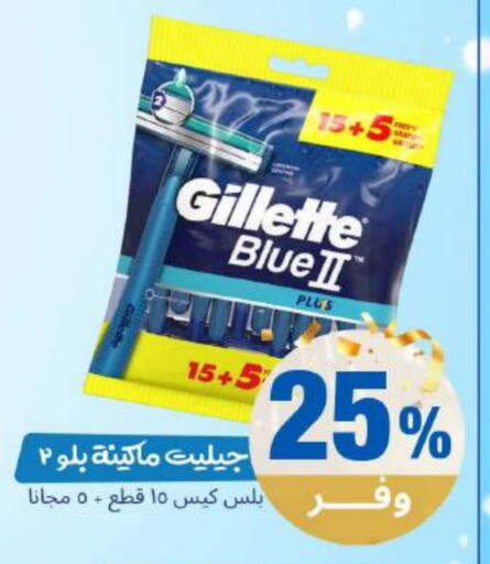 available at United Pharmacies in KSA, Saudi Arabia, Saudi - Najran