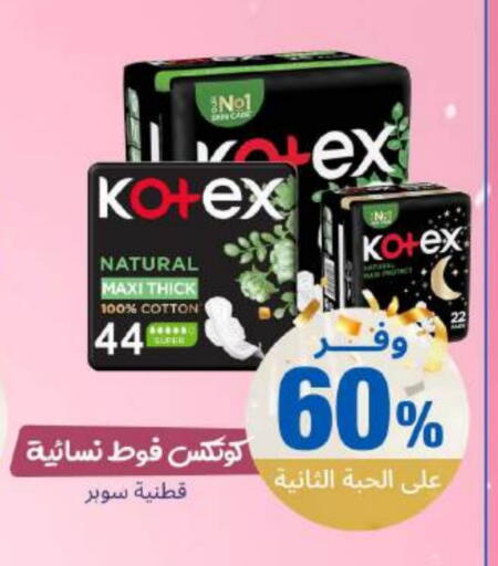 available at United Pharmacies in KSA, Saudi Arabia, Saudi - Bishah