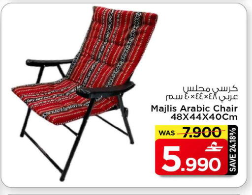 available at مارك & سايف in عُمان - مسقط‎