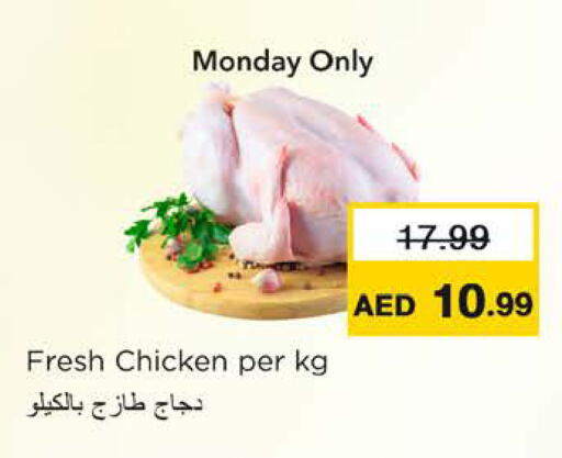 available at نستو هايبرماركت in الإمارات العربية المتحدة , الامارات - رَأْس ٱلْخَيْمَة