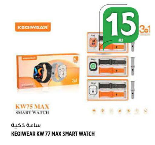 available at هاشم هايبرماركت in الإمارات العربية المتحدة , الامارات - الشارقة / عجمان