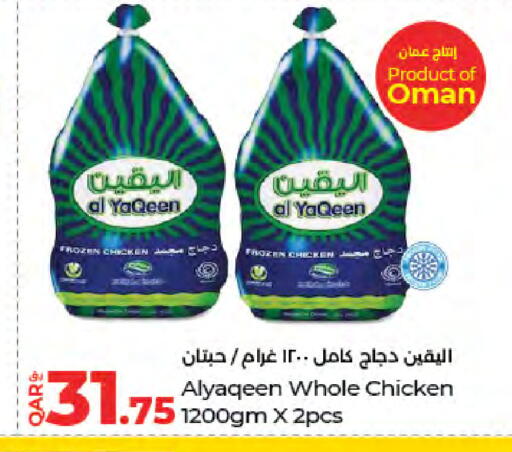 available at لولو هايبرماركت in قطر - الضعاين