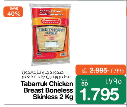 available at ميغا مارت و ماكرو مارت in البحرين