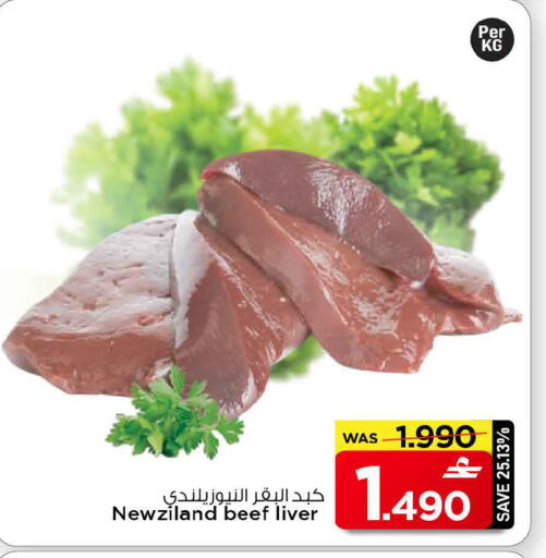 available at مارك & سايف in عُمان - مسقط‎