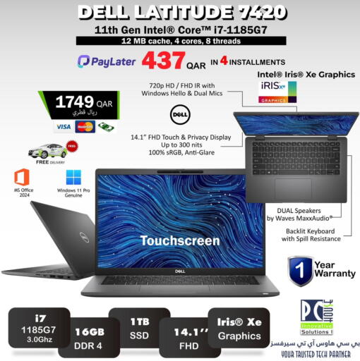 available at بيت الكمبيوتر الخاص بك in قطر - الوكرة