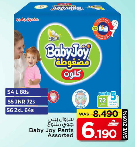 available at MARK & SAVE in Oman - Muscat