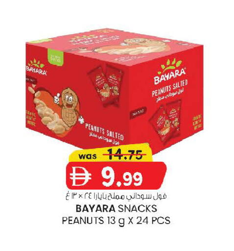 available at ك. الم. للتجارة in الإمارات العربية المتحدة , الامارات - الشارقة / عجمان