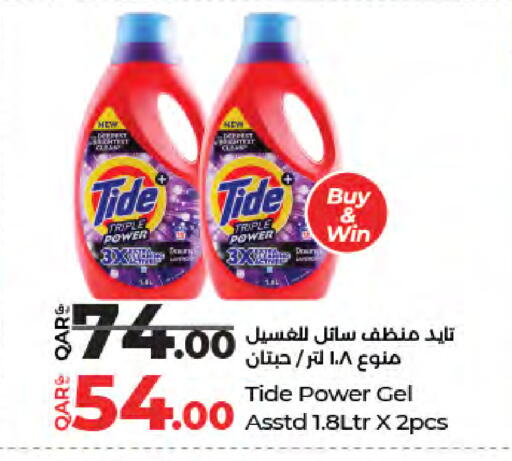 available at لولو هايبرماركت in قطر - الدوحة