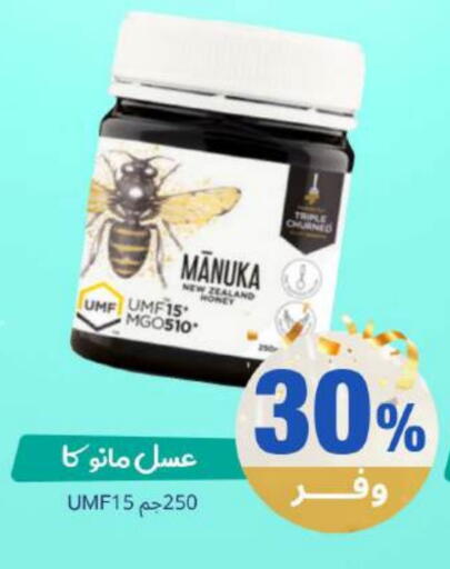 available at United Pharmacies in KSA, Saudi Arabia, Saudi - Mecca