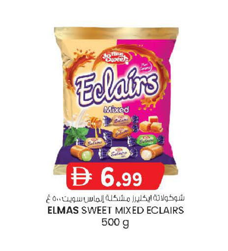 available at ك. الم. للتجارة in الإمارات العربية المتحدة , الامارات - الشارقة / عجمان