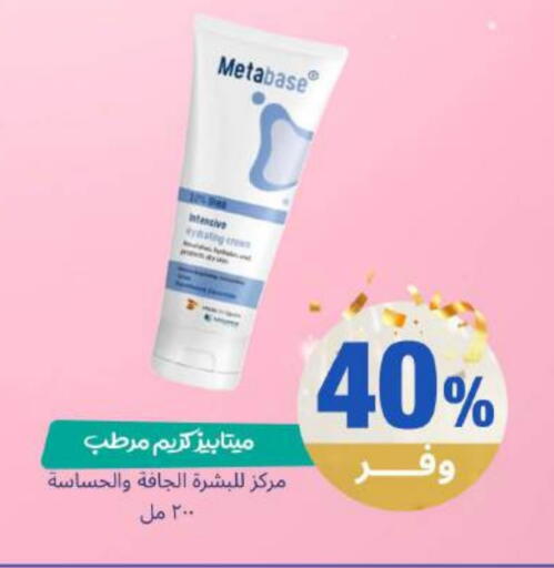 available at United Pharmacies in KSA, Saudi Arabia, Saudi - Qatif