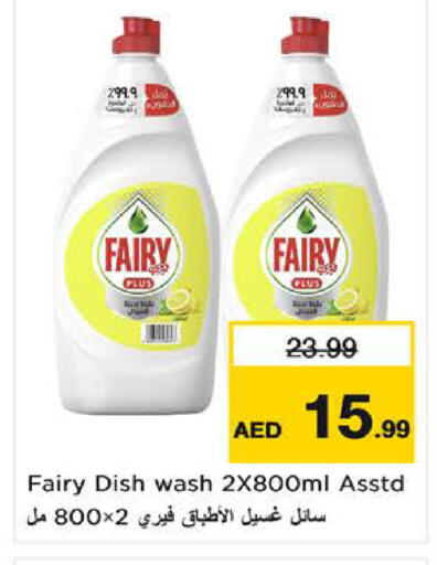 available at نستو هايبرماركت in الإمارات العربية المتحدة , الامارات - الشارقة / عجمان