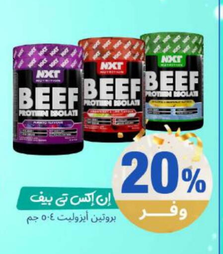 available at صيدلية المتحدة in مملكة العربية السعودية, السعودية, سعودية - نجران