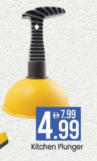 available at مارك & سيف in الإمارات العربية المتحدة , الامارات - أبو ظبي