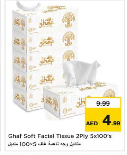 available at نستو هايبرماركت in الإمارات العربية المتحدة , الامارات - الشارقة / عجمان